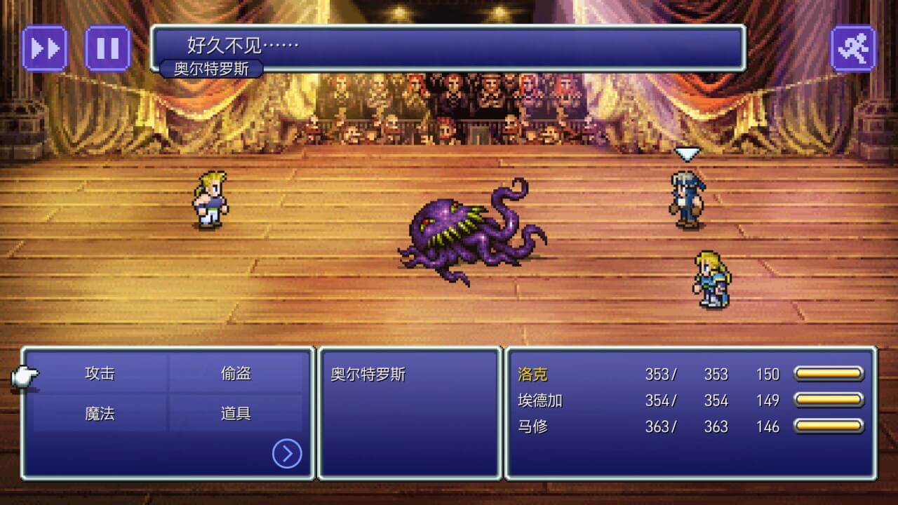 最终幻想6像素复刻版截图2