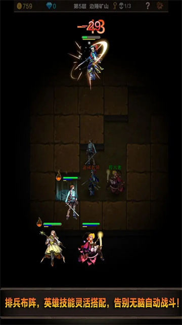 魔窟无尽的地下城截图5