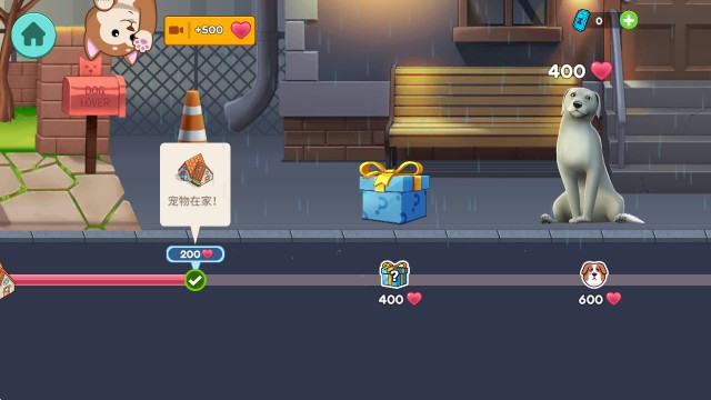 我的宠物狗模拟器