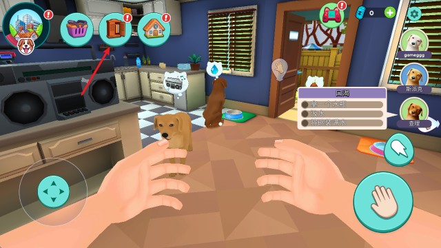 我的宠物狗模拟器