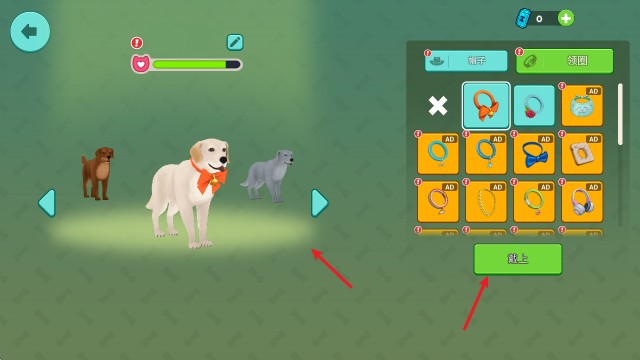 我的宠物狗模拟器(Dog Simulator：My Pets)