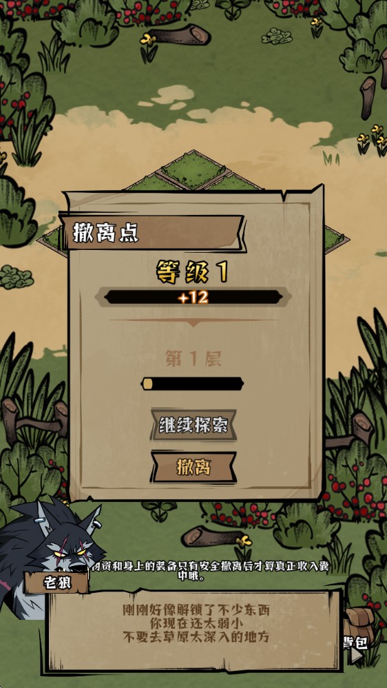 我在羊村当战狼