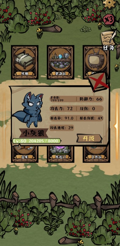 我在羊村当战狼