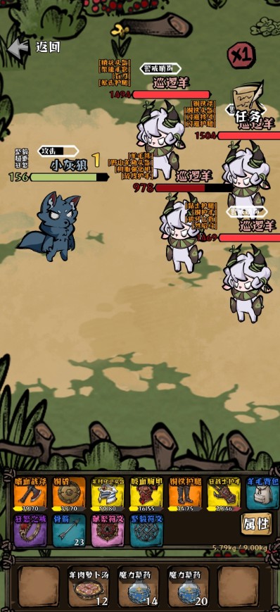 我在羊村当战狼