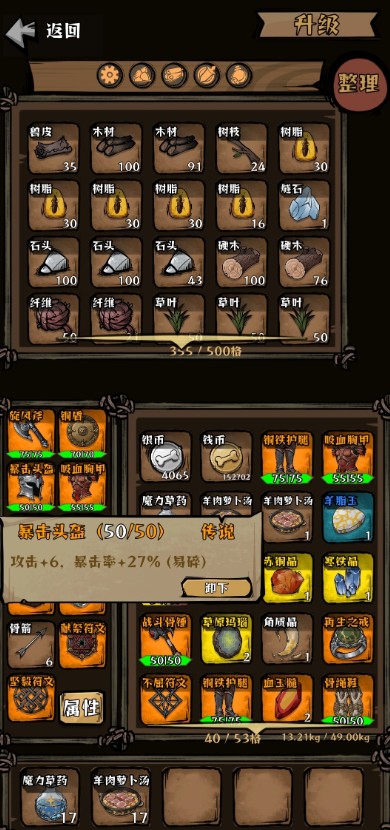 我在羊村当战狼