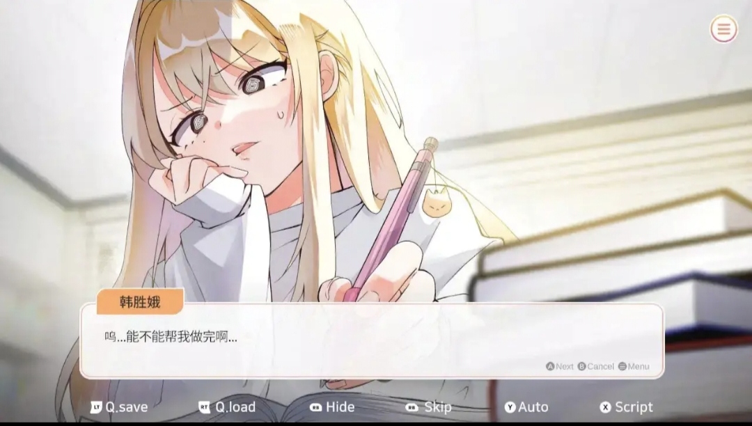 大学助教生活游戏截图3