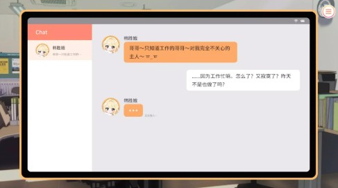 大学助教生活游戏