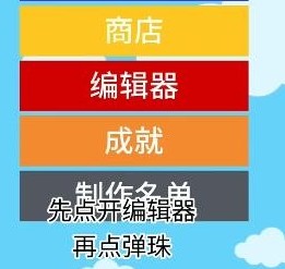小球淘汰赛中文版