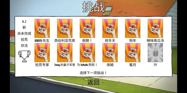 60秒避难所重置版