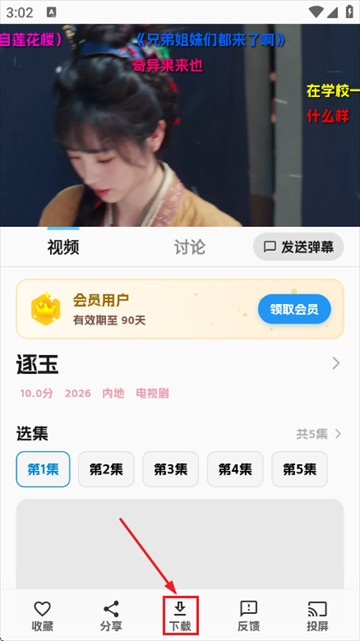随看影视app官方版