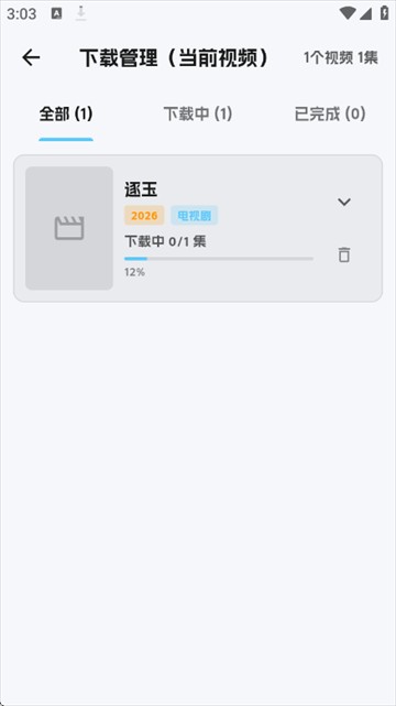 随看影视app官方版