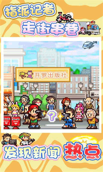 开罗灵犀出版社物语截图2