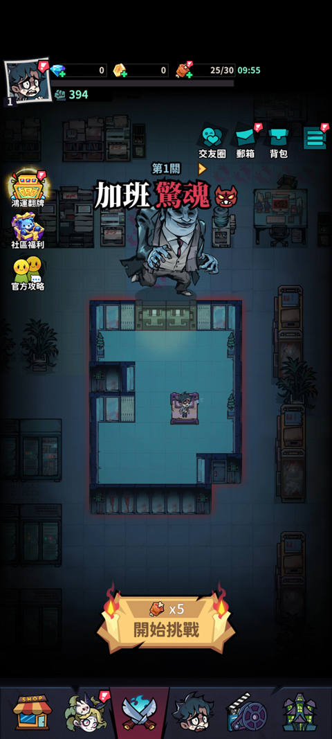 英雄来搞鬼房间保卫战