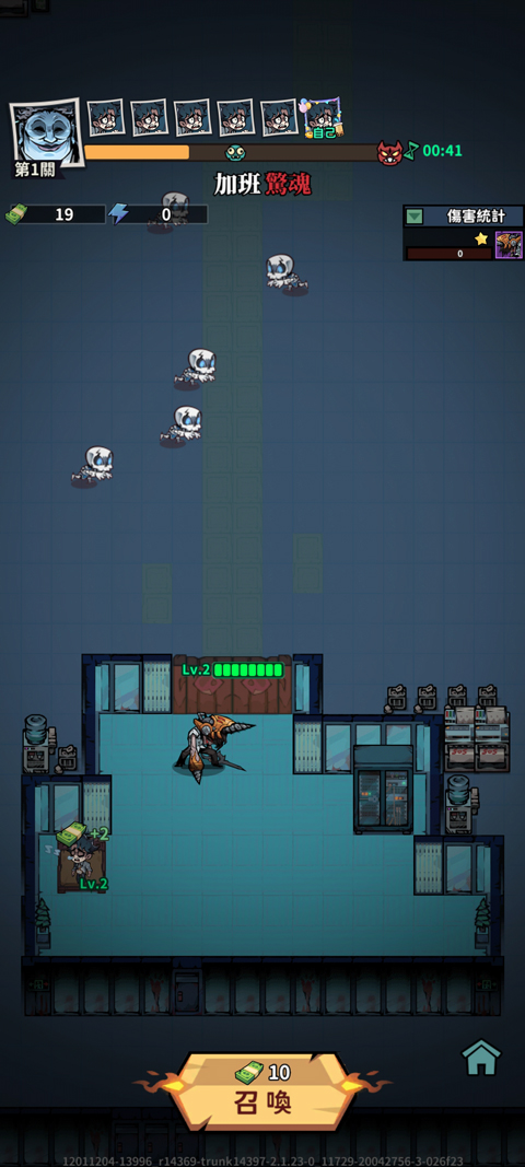 英雄来搞鬼房间保卫战