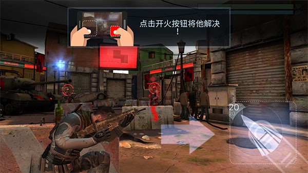 火力掩护手游中文版