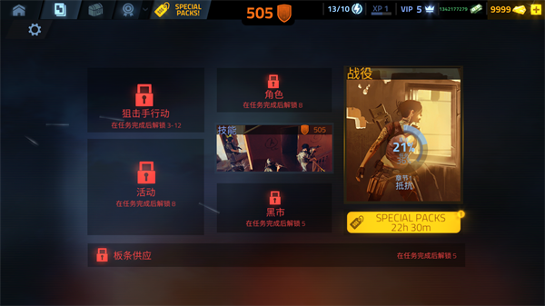 火力掩护手游中文版