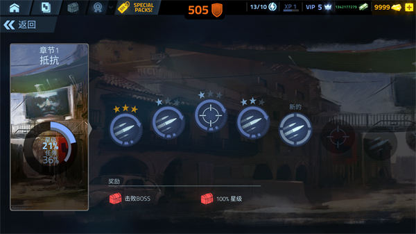 火力掩护手游中文版