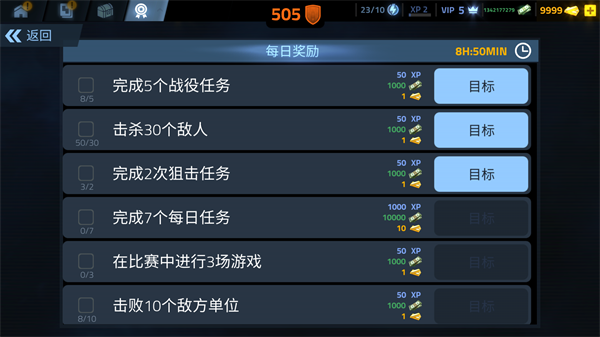 火力掩护手游中文版