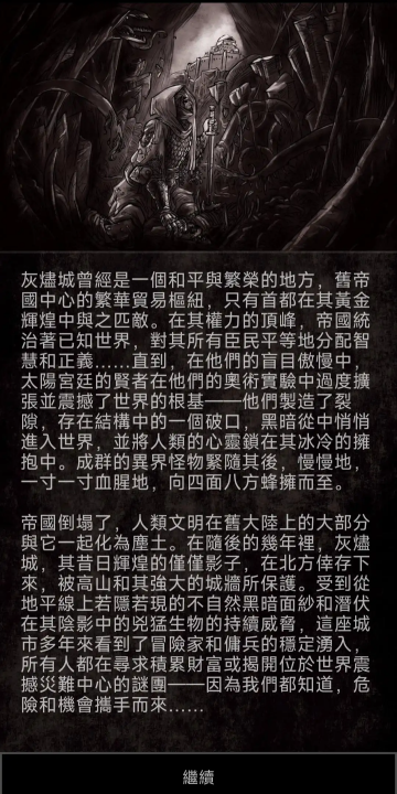 残酷冒险截图2