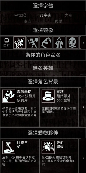 残酷冒险截图3