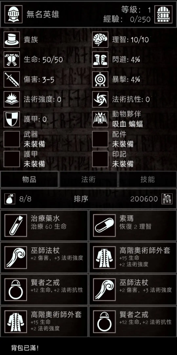 残酷冒险截图1