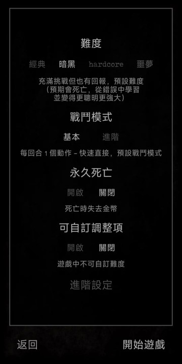 残酷冒险