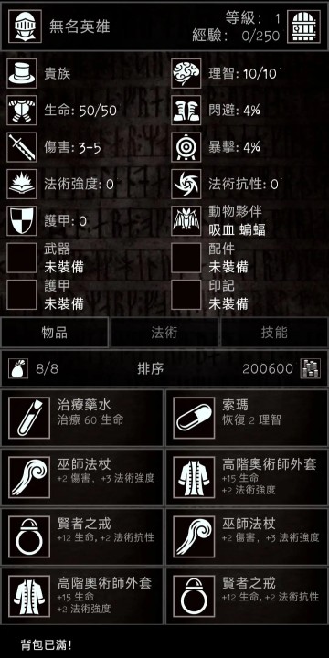 残酷冒险