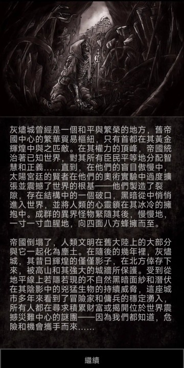残酷冒险