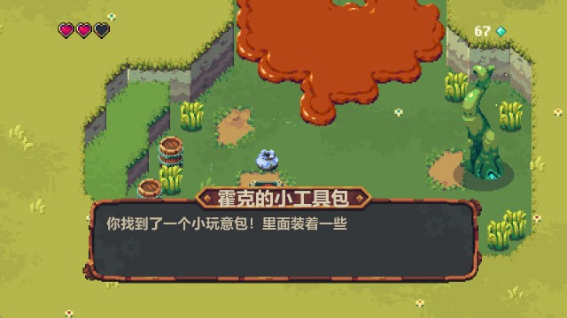 烁石物语中文版