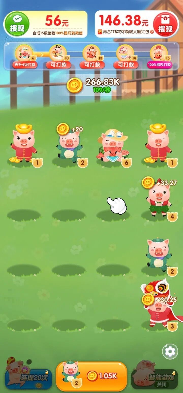 猪猪来财