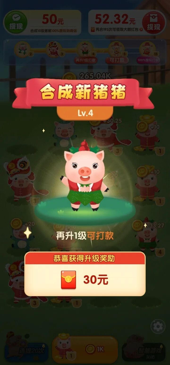 猪猪来财