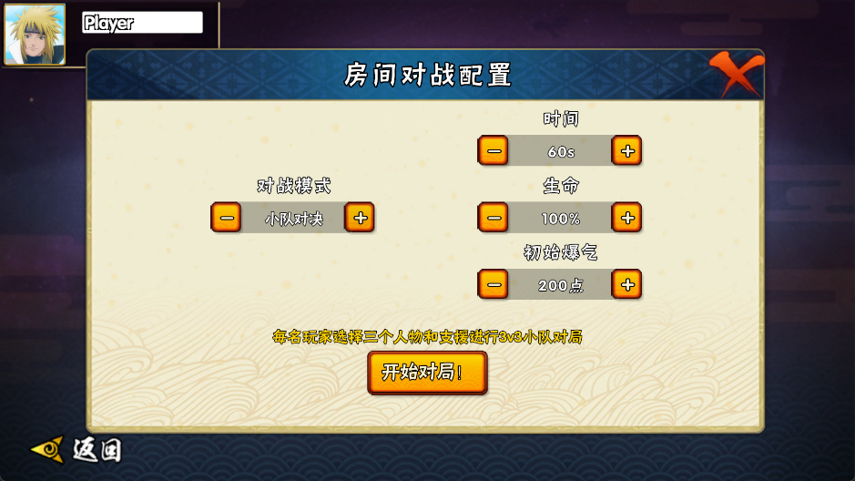 BNO跨界对决截图5