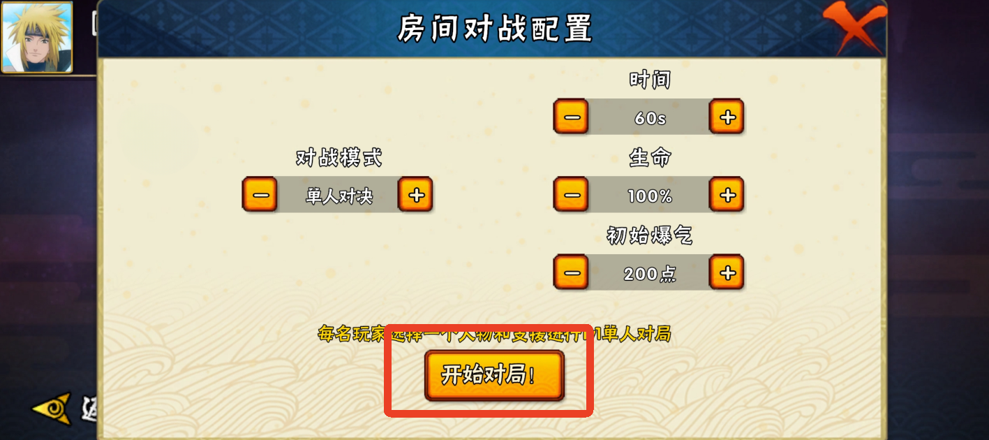BNO跨界对决
