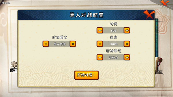 BNO跨界对决联机版