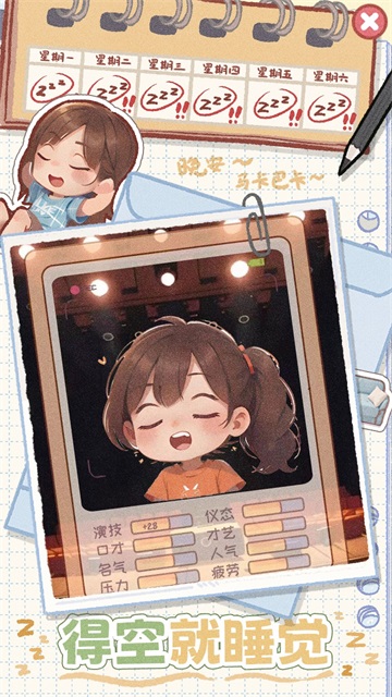 校园时光录游戏截图5