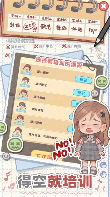 校园时光录游戏截图3