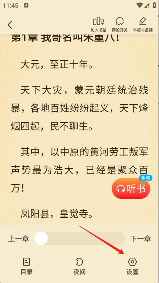 菠萝免费小说