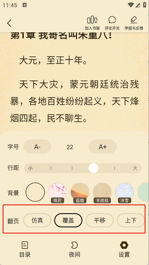 菠萝免费小说
