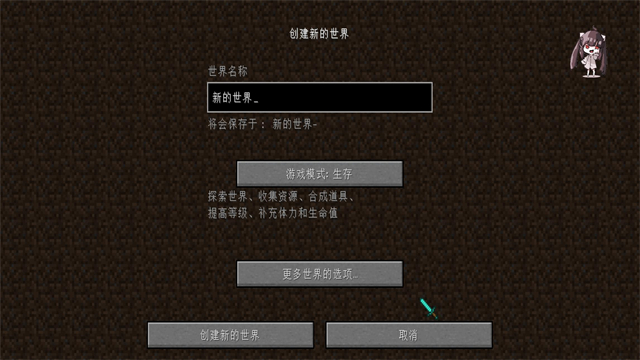 我的世界宝可梦世代截图2