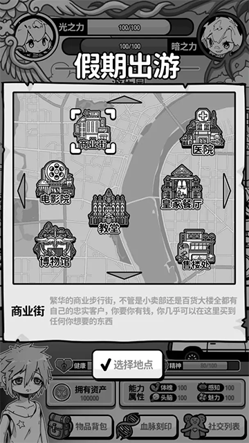 天使模拟器手游截图3