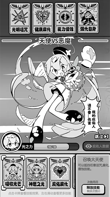 天使模拟器手游截图2
