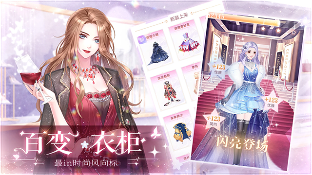 星途恋曲截图4