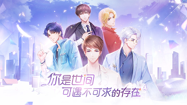 星途恋曲截图1