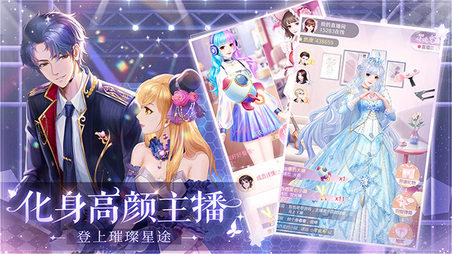 星途恋曲截图2