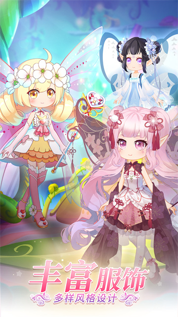 小花仙守护天使截图4