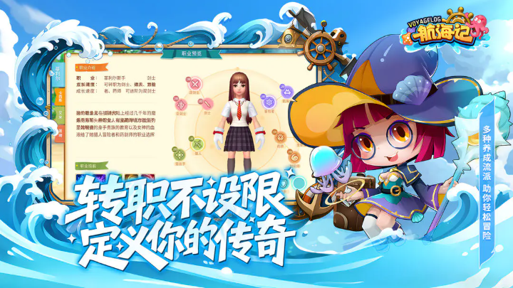 航海记游戏截图4