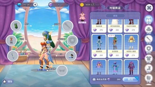 航海记游戏