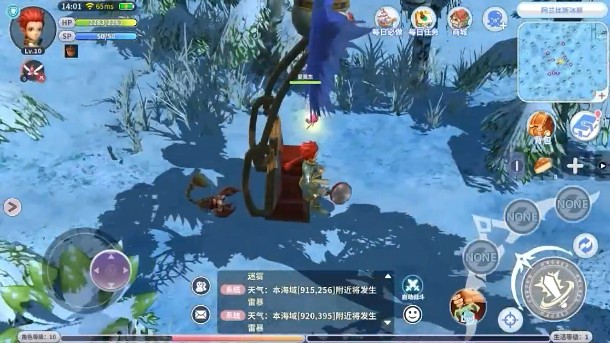 航海记游戏
