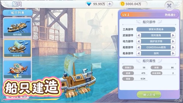 航海记游戏
