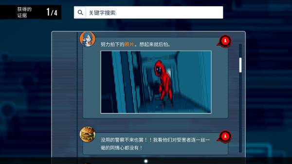 都市传说解体中心手机版